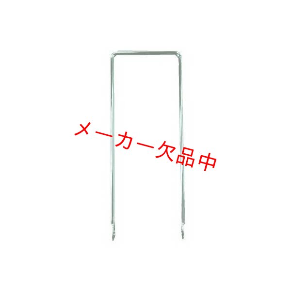 画像1: 前カゴステイ　20インチ　シングル用　CP (1)