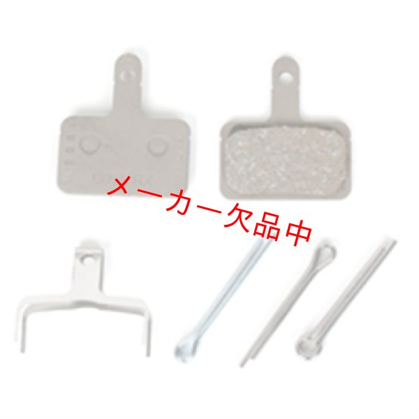 画像1: SHIMANO　シマノ　ディスクブレーキパッド　B05S レジン　1ペア　 (1)
