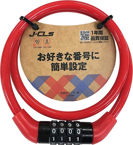 画像2: J&C 可変式ダイヤル錠 JC-076W 8φ×600mm (2)