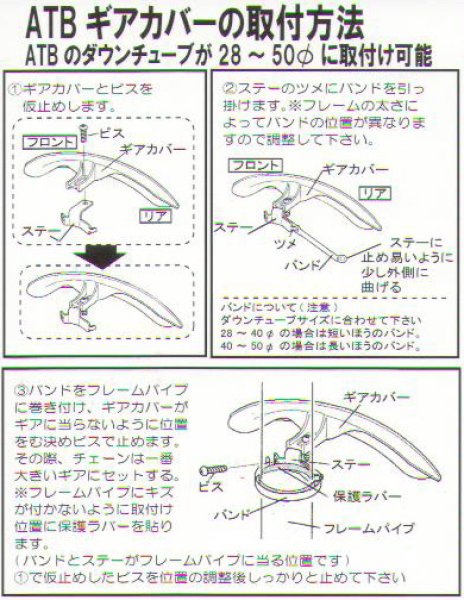 画像2: OGK技研 ATB ギアカバー MG-10 ブラック (2)