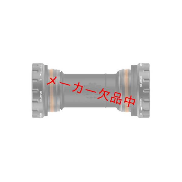 画像1: SHIMANO　シマノ　ボトムブラケット　BB-MT501　BSA68/73mm　MTB用　 EBBMT501B (1)