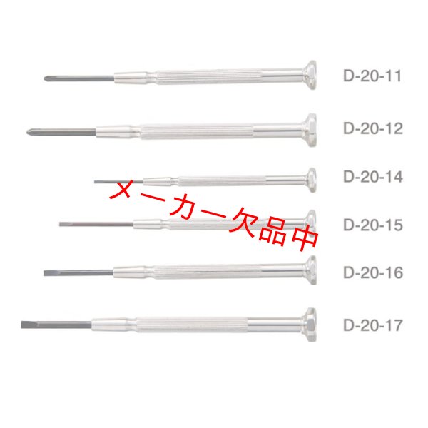 画像2: HOZAN　ホーザン　D-20　精密ドライバーセット (2)