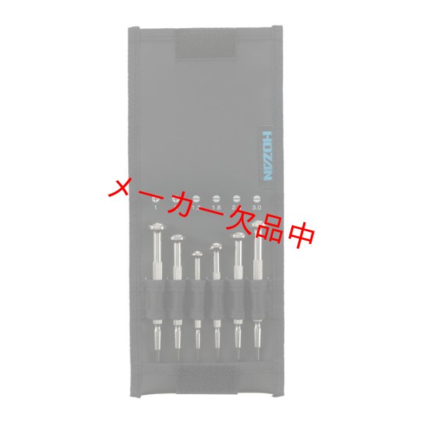 画像1: HOZAN　ホーザン　D-20　精密ドライバーセット (1)