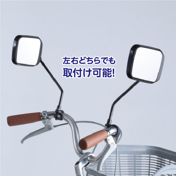 画像2: 自転車ミラー　左右兼用ミラー　KW-57 (2)