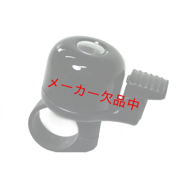 画像1: ちび丸ベル　ブラック　TB-550 (1)