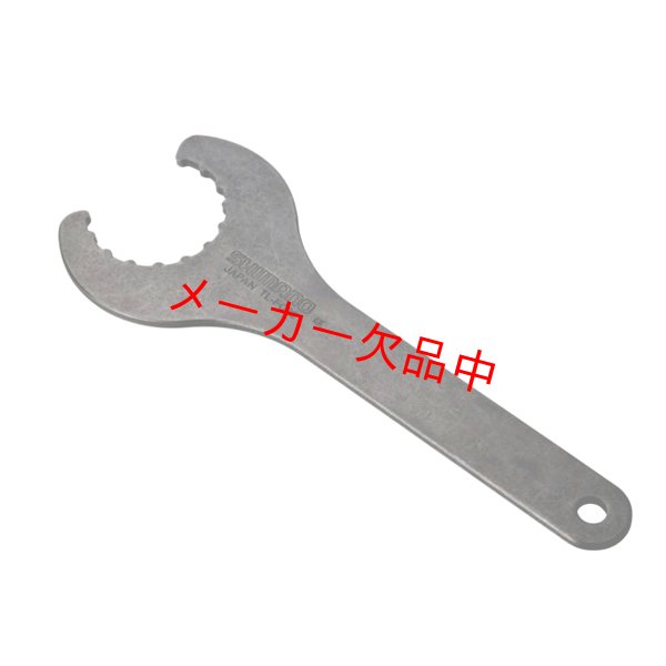 画像1: SHIMANO　シマノ　  ロックリング取付け工具　TL-FC32　Y13009210 (1)