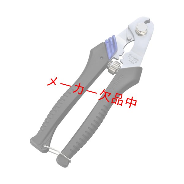 画像1: SHIMANO　シマノ　ケーブルカッター　TL-CT12　Y09898010 (1)
