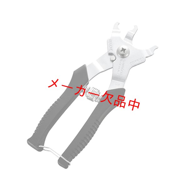 画像1: SHIMANO　シマノ　クイックリンクツール　TL-CN10　Y13022000 (1)