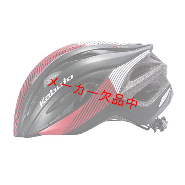 画像6: OGK KABUTO　自転車用 ヘルメット　Rect レクト  G-1 (6)