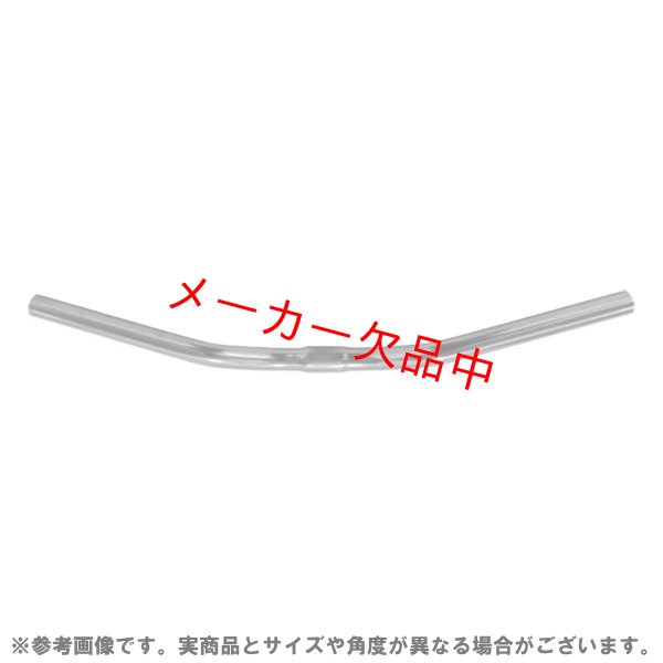 画像1: オールランダーバー　ステンレス (1)