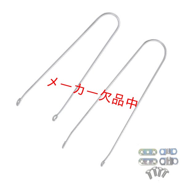 画像1: 24インチ　泥除けステー　前後セット　ステンレス (1)