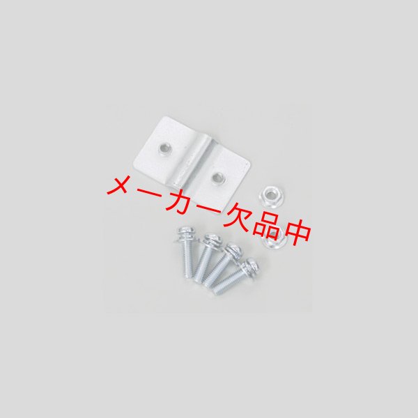 画像1: 前カゴ取付金具　CP (1)