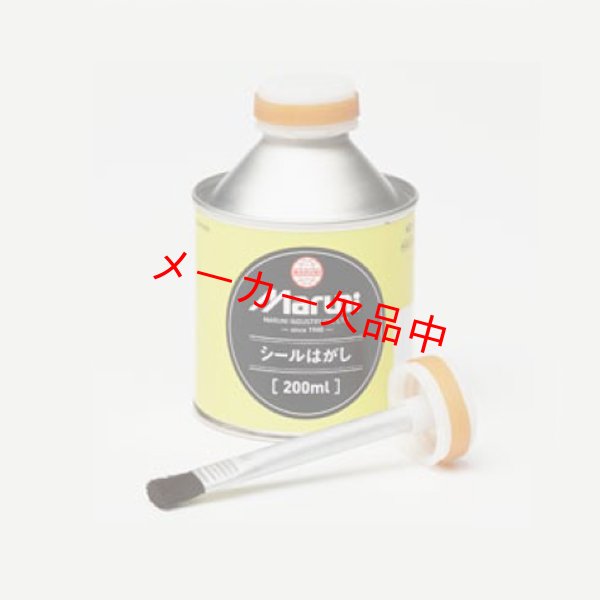 画像1: MARUNI　マルニ　シールはがし　200ml (1)