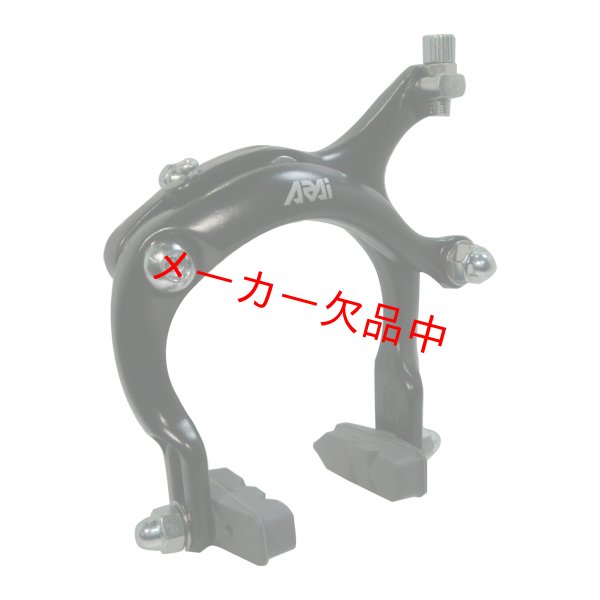 画像1: Wピボットブレーキアーチ ブラック (1)