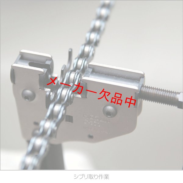 画像3: HOZAN　ホーザン　チェーン切り　C-371 (3)