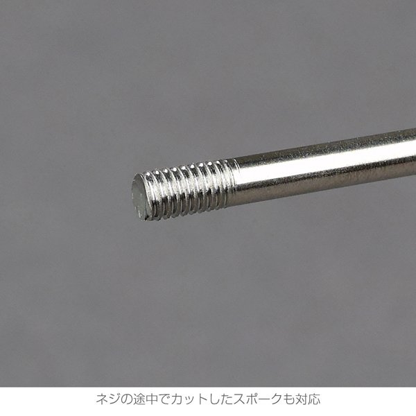 画像3: HOZAN ホーザン スポークネジ切り器セット C-702-22 (3)
