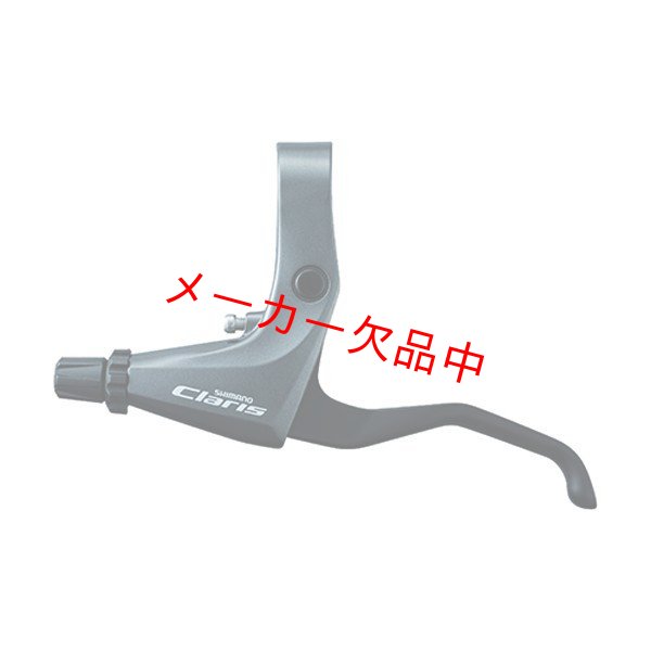 画像1: SHIMANO　シマノ　BL-R2000　ブレーキレバー　左レバーのみ　EBLR2000CL (1)