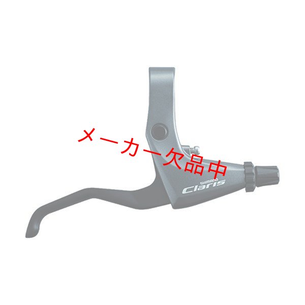 画像1: SHIMANO　シマノ　Claris　クラリス　BL-R2000　ブレーキレバー　右レバーのみ　EBLR2000CR (1)