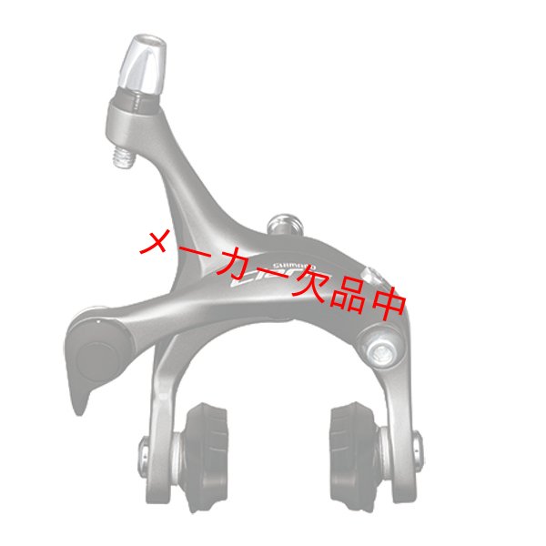 画像1: SHIMANO　シマノ　BR-R2000　ブレーキキャリパー　フロント用　EBRR2000AF87X (1)