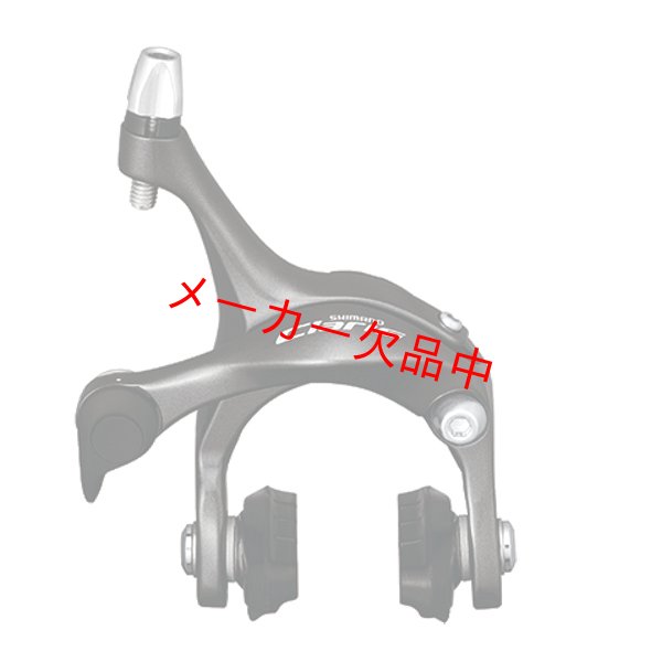 画像1: SHIMANO　シマノ　Claris　クラリス　BR-R2000　ブレーキキャリパー　リア用　EBRR2000AR87A (1)