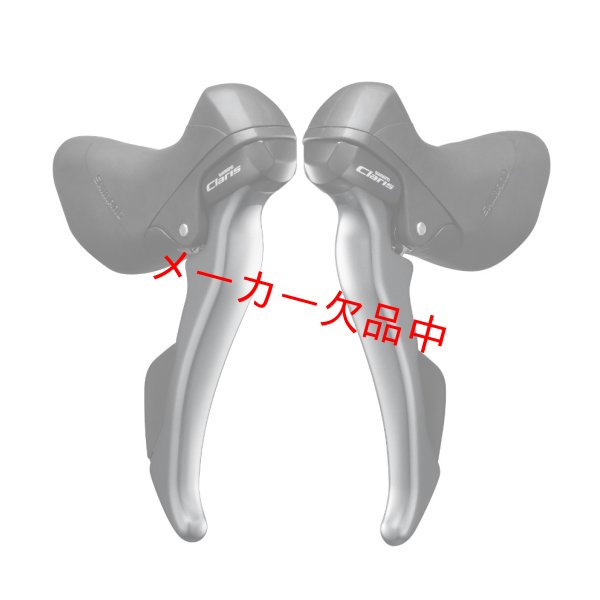 画像1: SHIMANO　シマノ　デュアルコントロールレバー　ST-R2000 　左2s　右8s　左3s(ST-R2030) (1)