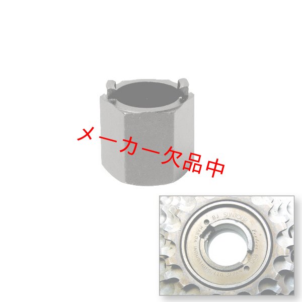 画像1: ParkTool　パークツール　フリーホールリムーバー　FR-2 (1)