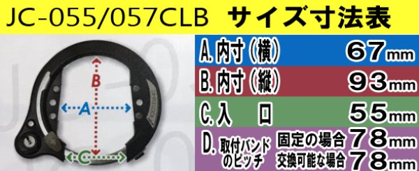 画像3: J&C　ワイドサイズディンプルシリンダーキーリング錠　JC-055CLB　大型タイプ　CTB対応 (3)