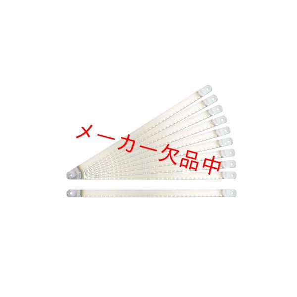 画像1: HOZAN　ホーザン　金切鋸　K-128用替刃　K-129S-1 (1)