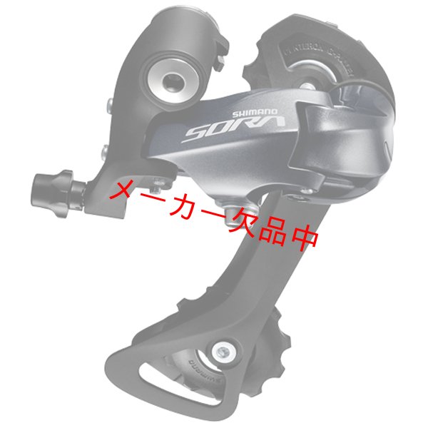 画像1: SHIMANO　シマノ　SORA　リアディレイラー　RD-R3000 GS　9S (1)