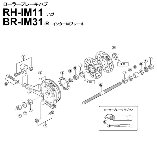 画像1: 外装ローラーブレーキハブ スモールパーツ　RH-IM11 (1)