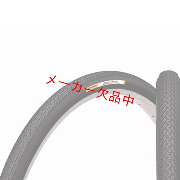 画像1: Panaracer　パナレーサー　ROYAL ROAD　ロイヤルロード　26×1 1/2　W/O　W2621B-RRC　タチペア (1)