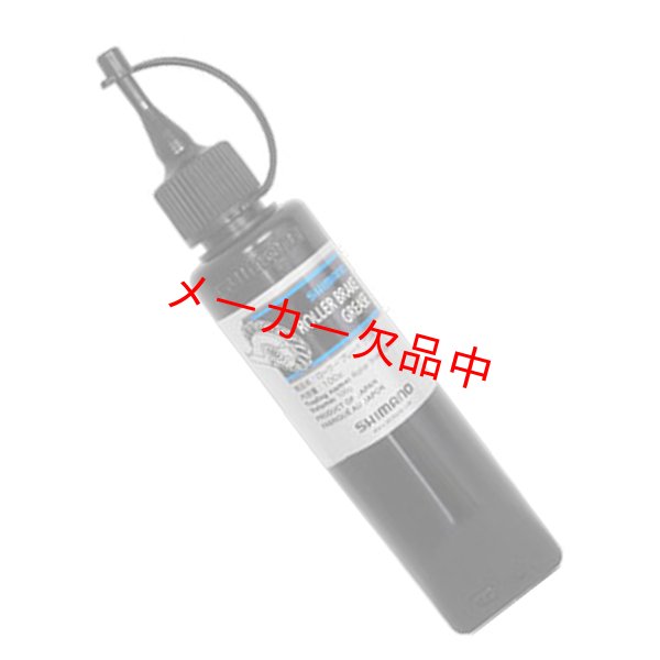 画像1: SHIMANO　シマノ　ローラーブレーキ用グリス　100g　Y04120400 (1)