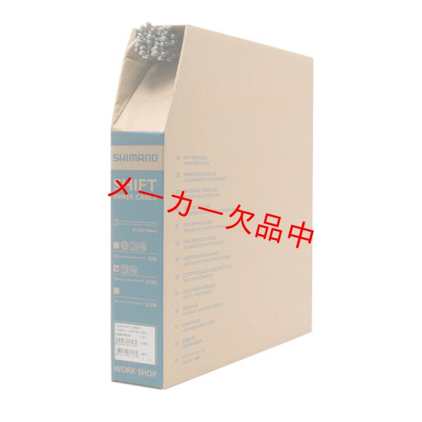 画像1: SHIMANO　シマノ　シフトインナーケーブルBOX　ステンレス　100本　φ1.2×2100mm (1)