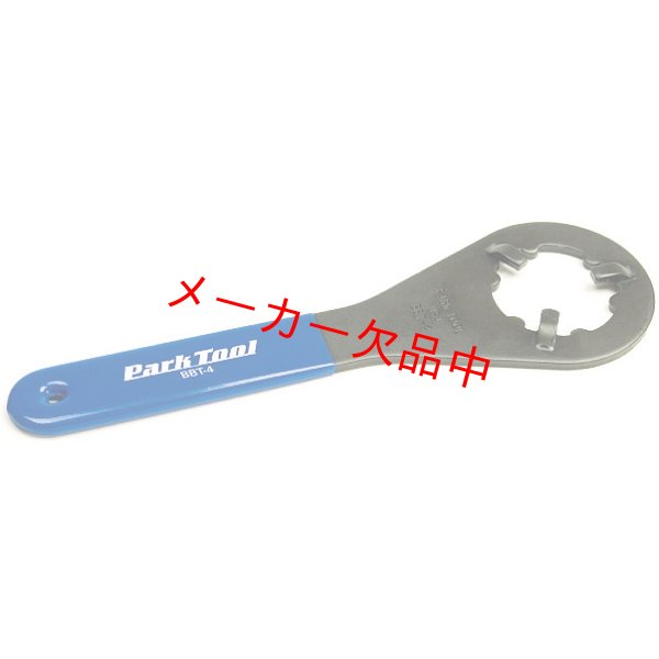 画像1: ParkTool　パークツール　ボトムブラケットツール　BBT-4 (1)