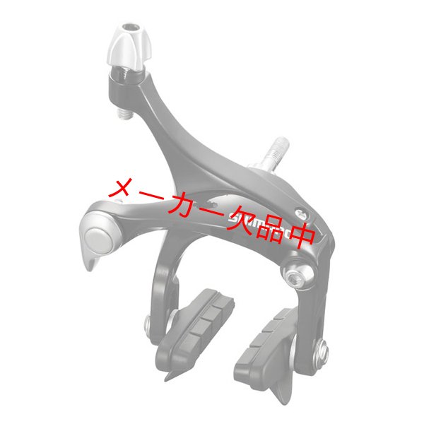 画像1: SHIMANO　シマノ　BR-R451　ブレーキキャリパー　リア用　ロングアーチ (1)