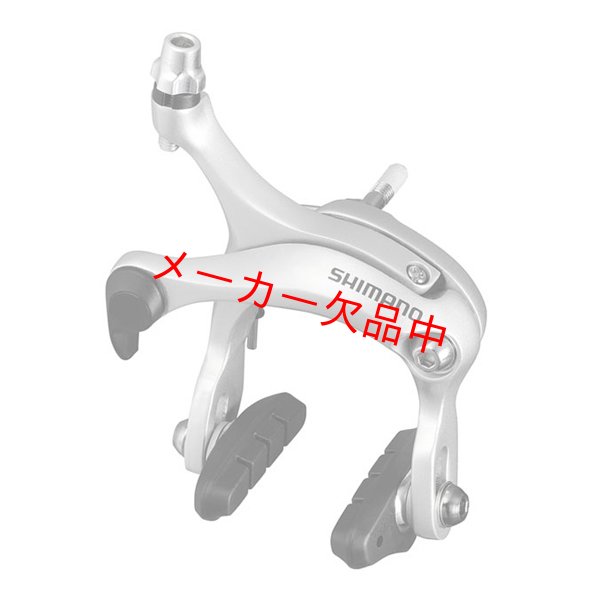 画像2: SHIMANO　シマノ　BR-R451　ブレーキキャリパー　リア用　ロングアーチ (2)