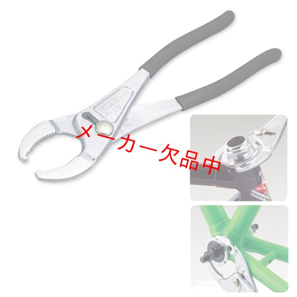 画像1: HOZAN　ホーザン　C-203　両口ヘッドまわし (1)