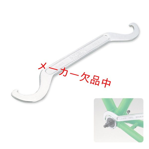 画像1: HOZAN　ホーザン　C-205　S形ヘッドまわし (1)