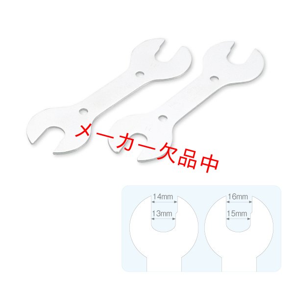 画像1: HOZAN　ホーザン　C-503　段付スパナセット(2本組) (1)