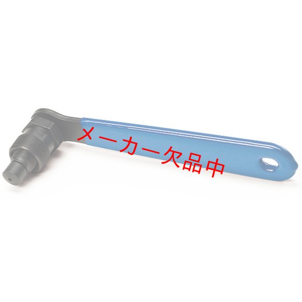 画像1: ParkTool　パークツール　コッタレスクランクプーラー　CCP-22 (1)
