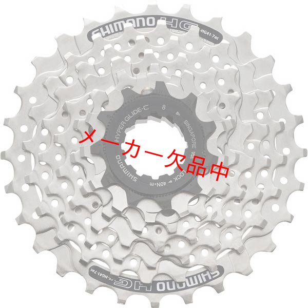 画像1: SHIMANO　シマノ　カセットスプロケット　CS-HG31-8　11-32T (1)