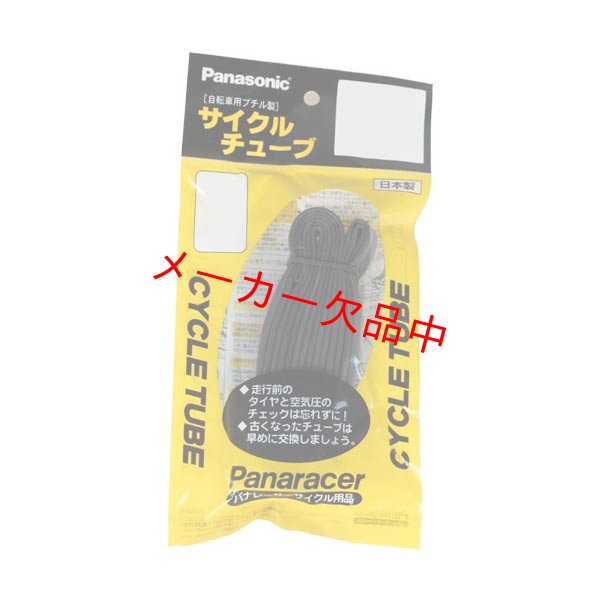 画像1: Panaracer　パナレーサー　サイクルチューブ　700×27-31C　仏式48mm　0TW700-28LF-NP (1)