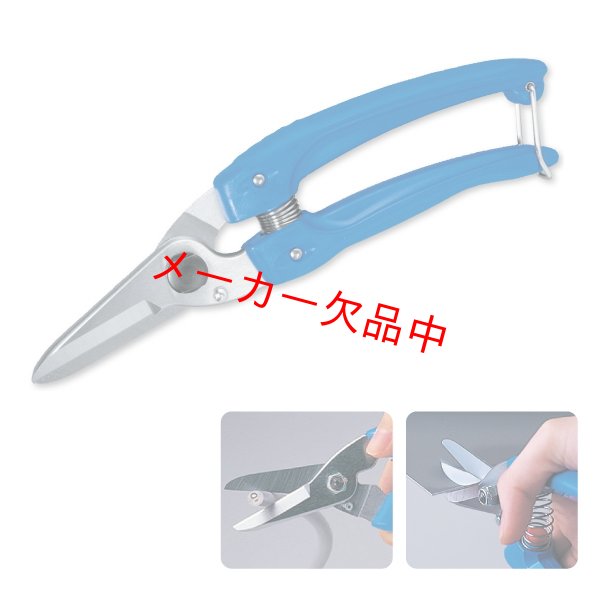 画像1: HOZAN　ホーザン　N-839　マルチスニップ (1)