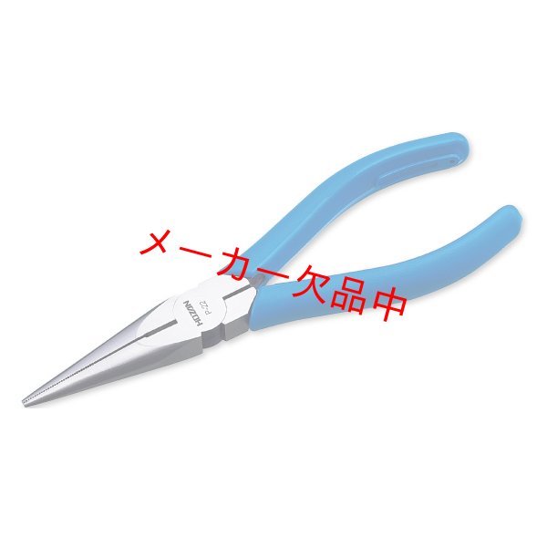 画像1: HOZAN　ホーザン　P-22　ラジオペンチ (1)