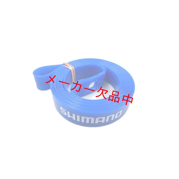 画像1: SHIMANO シマノ　SM-RIMTAPE リムテープ　700C 15-18C　(18-622)　EWHRIMTAPERA (1)