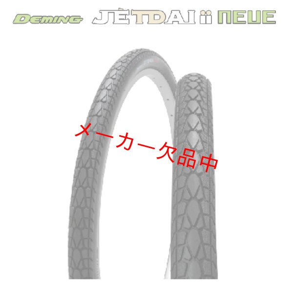 画像1: SHINKO　シンコー　JETDAI ii　NEUE　耐リム打ちタイヤ　24×1 1/2　W/O　SR154　タチセット (1)