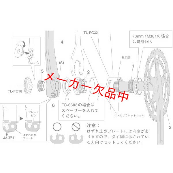 画像2: SHIMANO シマノ   ロックリング取付け工具 TL-FC32 Y13009210 (2)