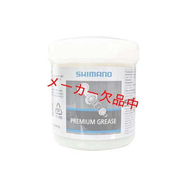 画像1: SHIMANO　シマノ 　プレミアムグリス　500g　Y04110010 (1)