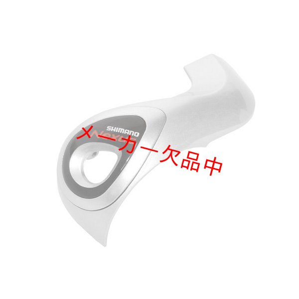 画像1: SHIMANO　シマノ　SL-3S43J用カバー　シルバー　Y6U498020 (1)