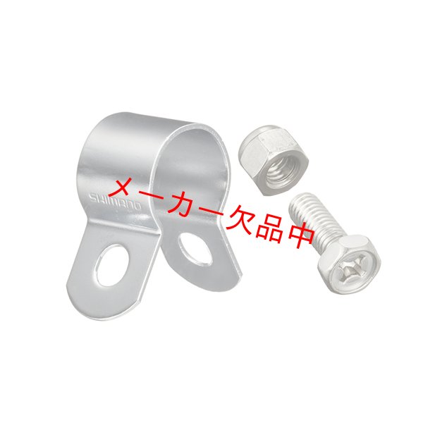 画像1: SHIMANO　シマノ　ローラーブレーキ用アームクリップユニット　5/8"　Y75T98080 (1)